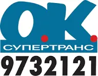 Ролка ОК голяма 57мм/34м/ф55мм
